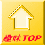TOP 
