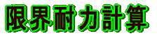 Eϗ͌vZ