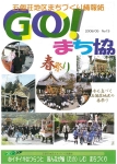 gomachi13.jpg
