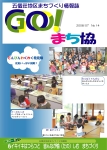 gomachi14.jpg