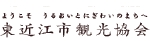 higashiomi kanko.gif