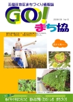 gomachi15.jpg