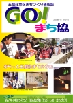 gomachi16.jpg